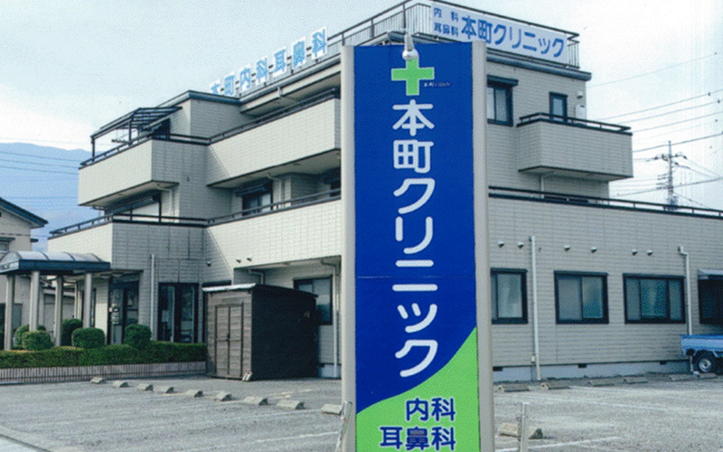クリニック案内
